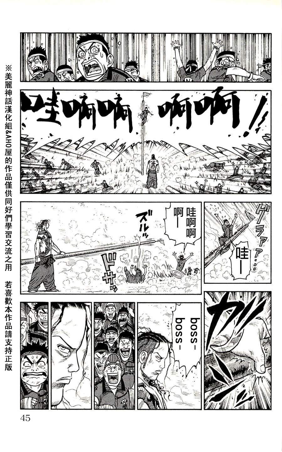 《特极囚犯》漫画最新章节第36话免费下拉式在线观看章节第【18】张图片