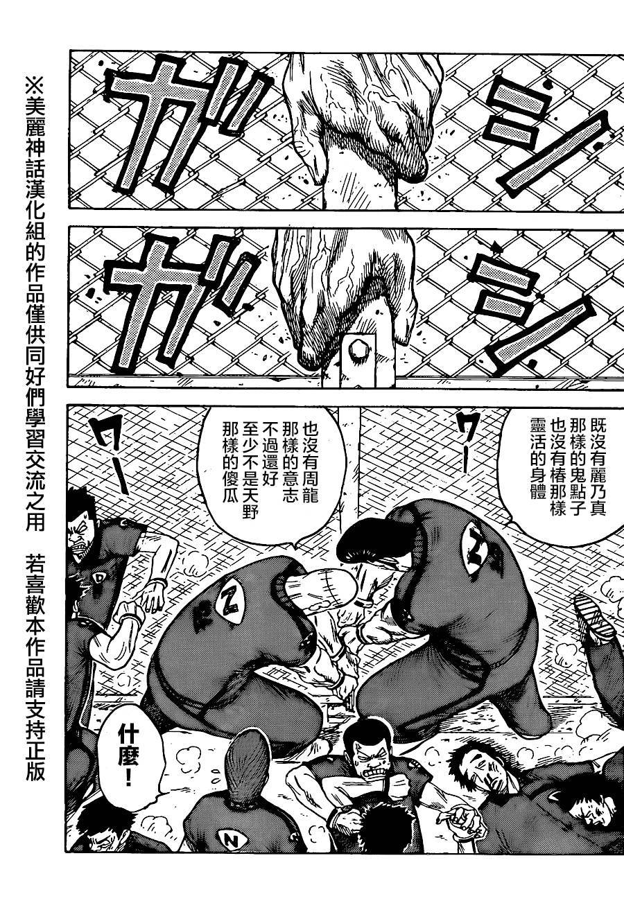 《特极囚犯》漫画最新章节第162话免费下拉式在线观看章节第【7】张图片