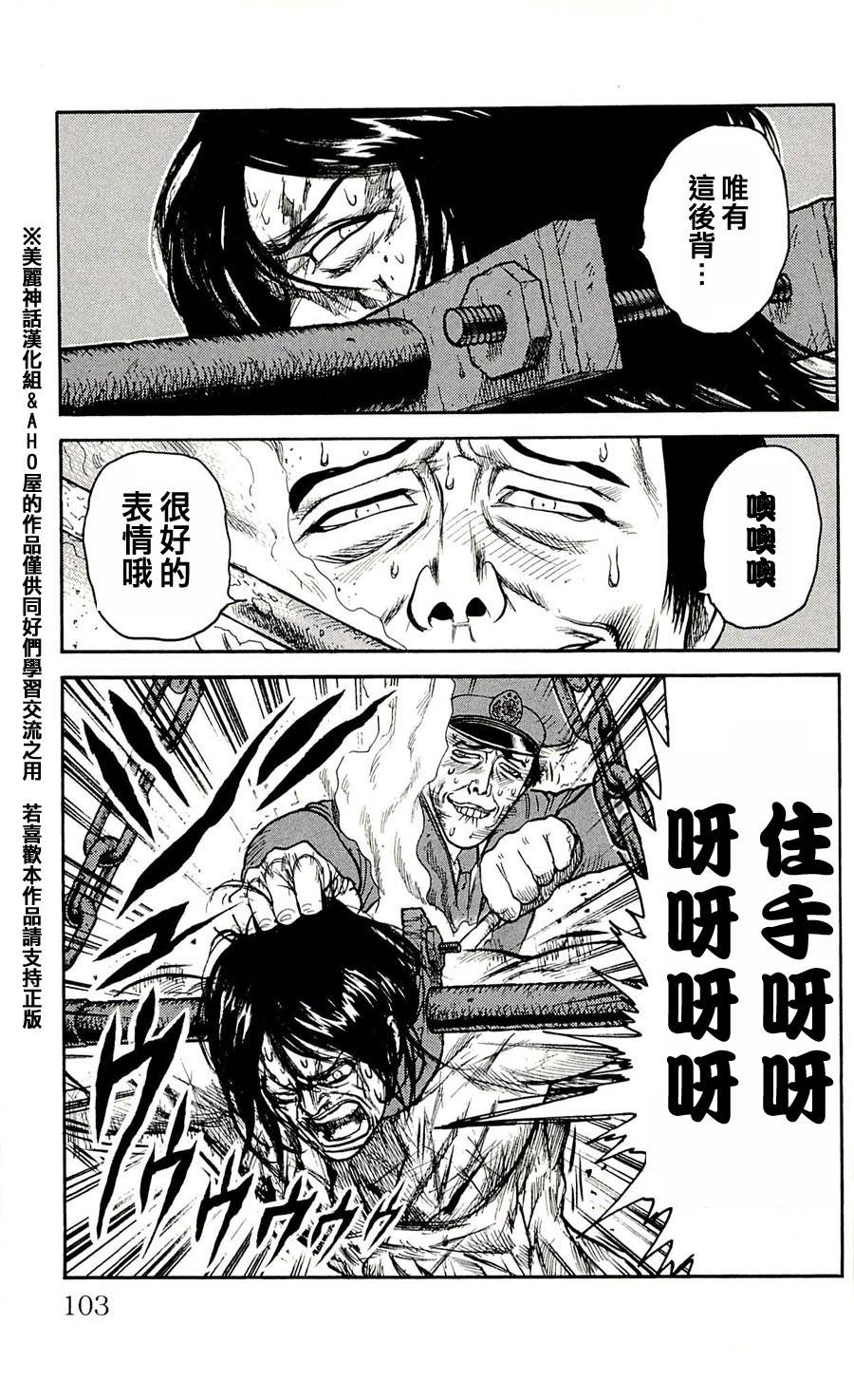 《特极囚犯》漫画最新章节第30话免费下拉式在线观看章节第【7】张图片