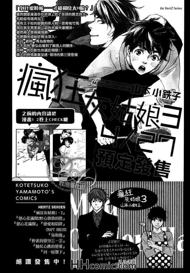 《特极囚犯》漫画最新章节第16话免费下拉式在线观看章节第【1】张图片