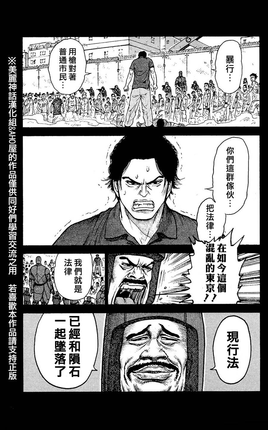 《特极囚犯》漫画最新章节第98话免费下拉式在线观看章节第【9】张图片