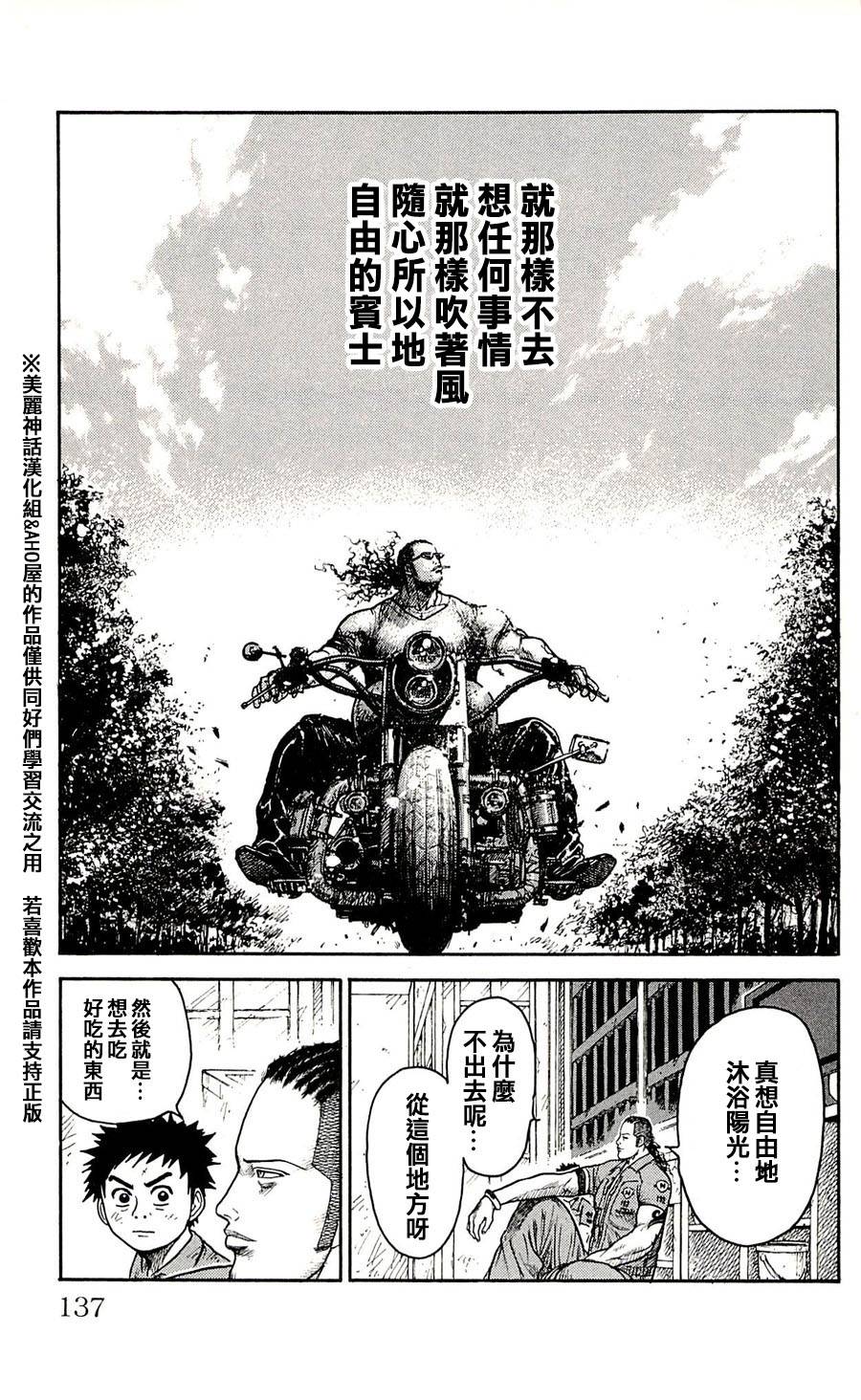 《特极囚犯》漫画最新章节第41话免费下拉式在线观看章节第【11】张图片