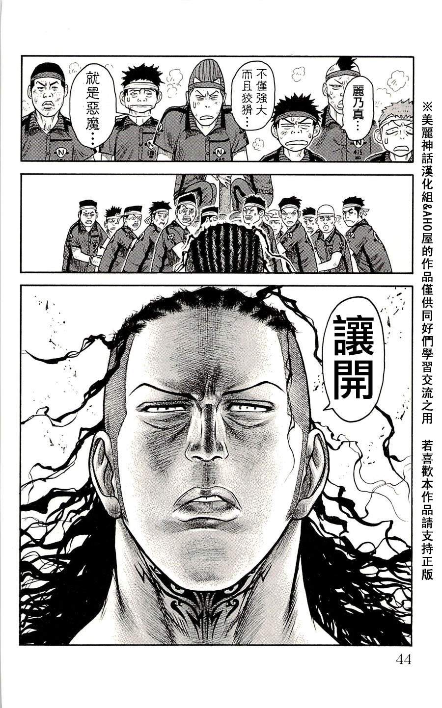 《特极囚犯》漫画最新章节第36话免费下拉式在线观看章节第【17】张图片