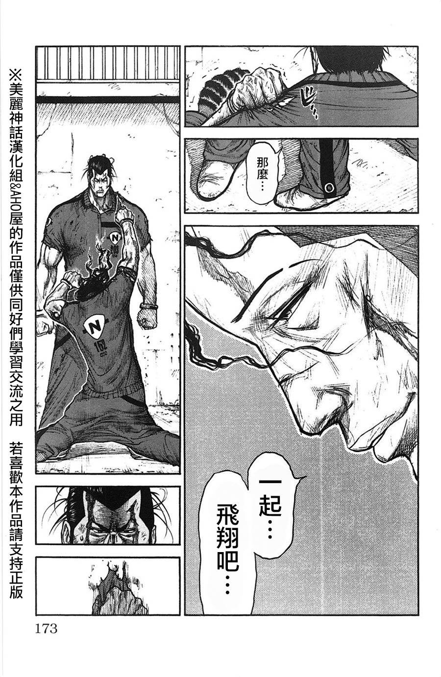 《特极囚犯》漫画最新章节第120话免费下拉式在线观看章节第【17】张图片