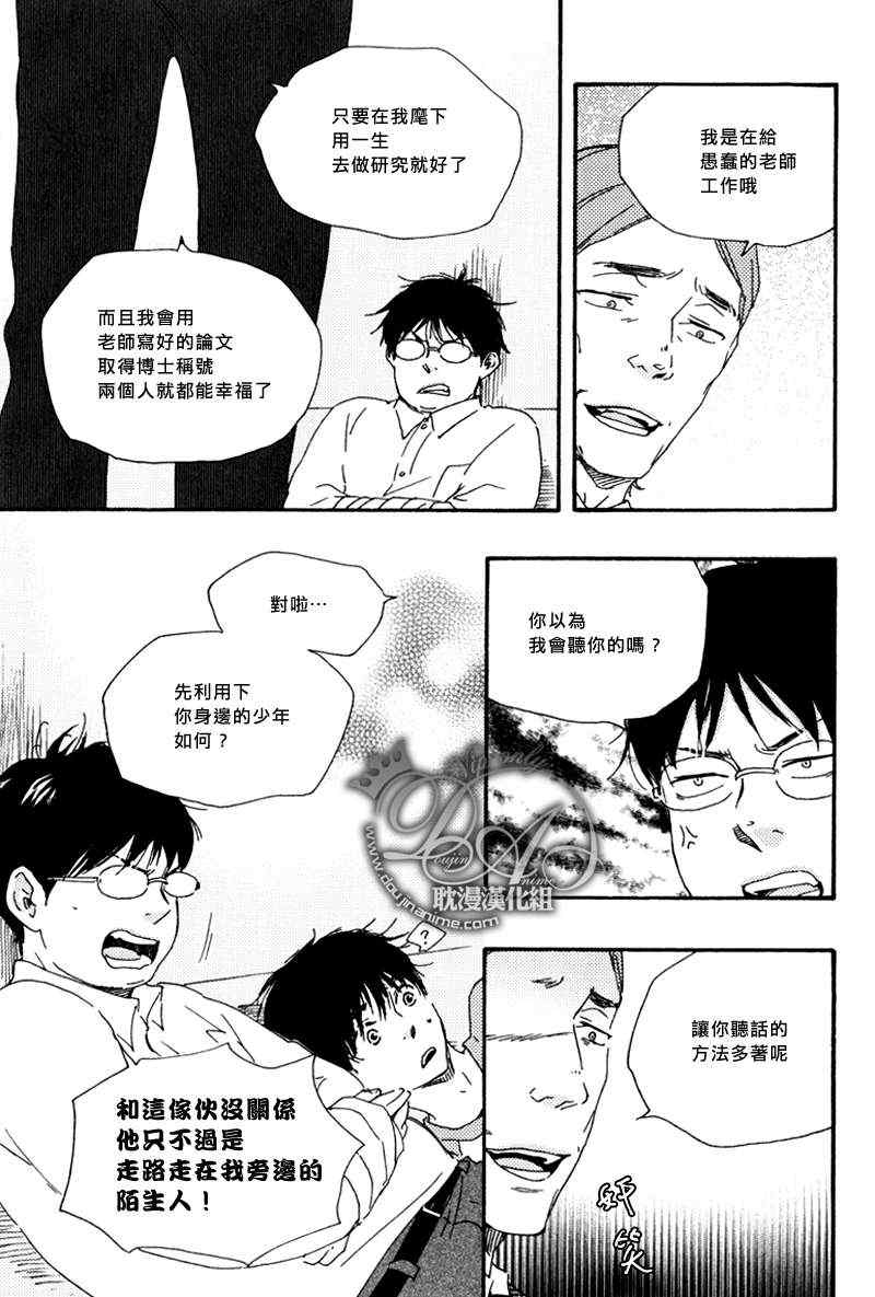 《特极囚犯》漫画最新章节第14话免费下拉式在线观看章节第【17】张图片