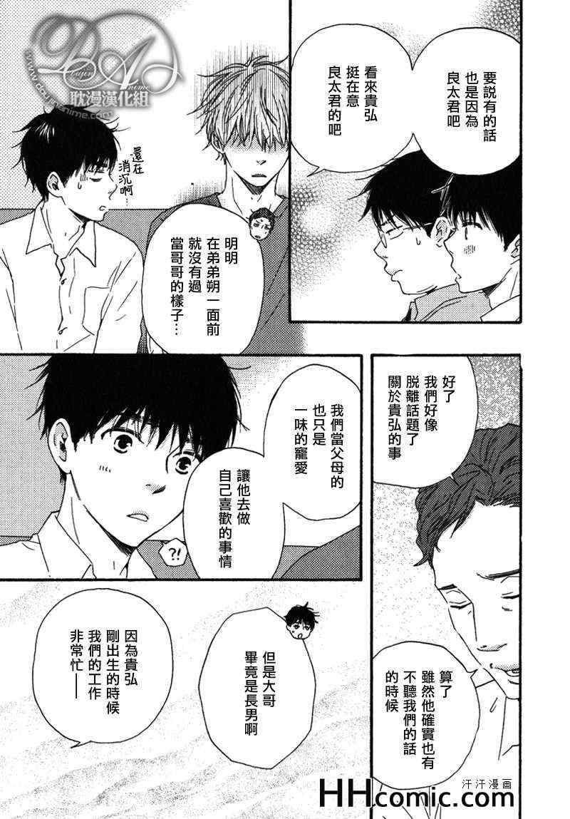 《特极囚犯》漫画最新章节第16话免费下拉式在线观看章节第【8】张图片