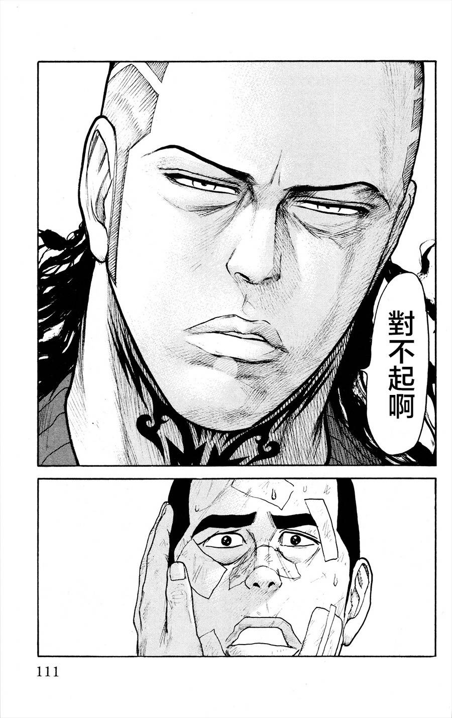 《特极囚犯》漫画最新章节第81话免费下拉式在线观看章节第【15】张图片