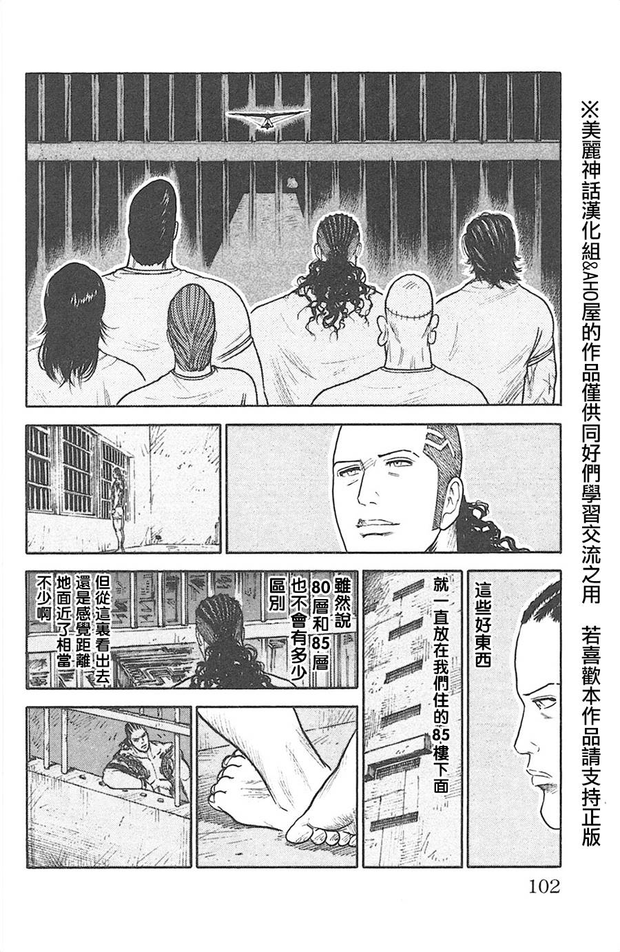 《特极囚犯》漫画最新章节第126话免费下拉式在线观看章节第【16】张图片