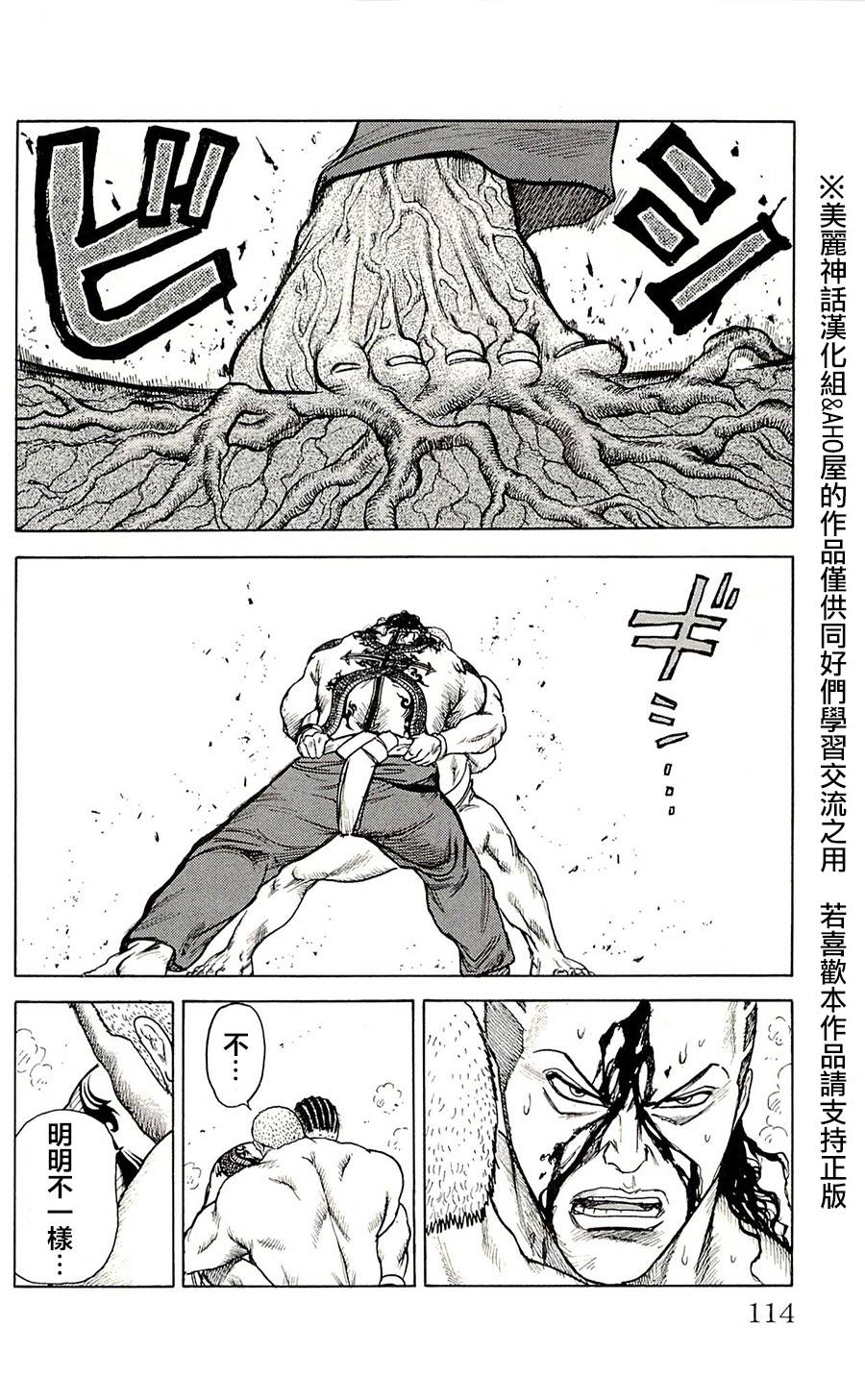 《特极囚犯》漫画最新章节第73话免费下拉式在线观看章节第【4】张图片