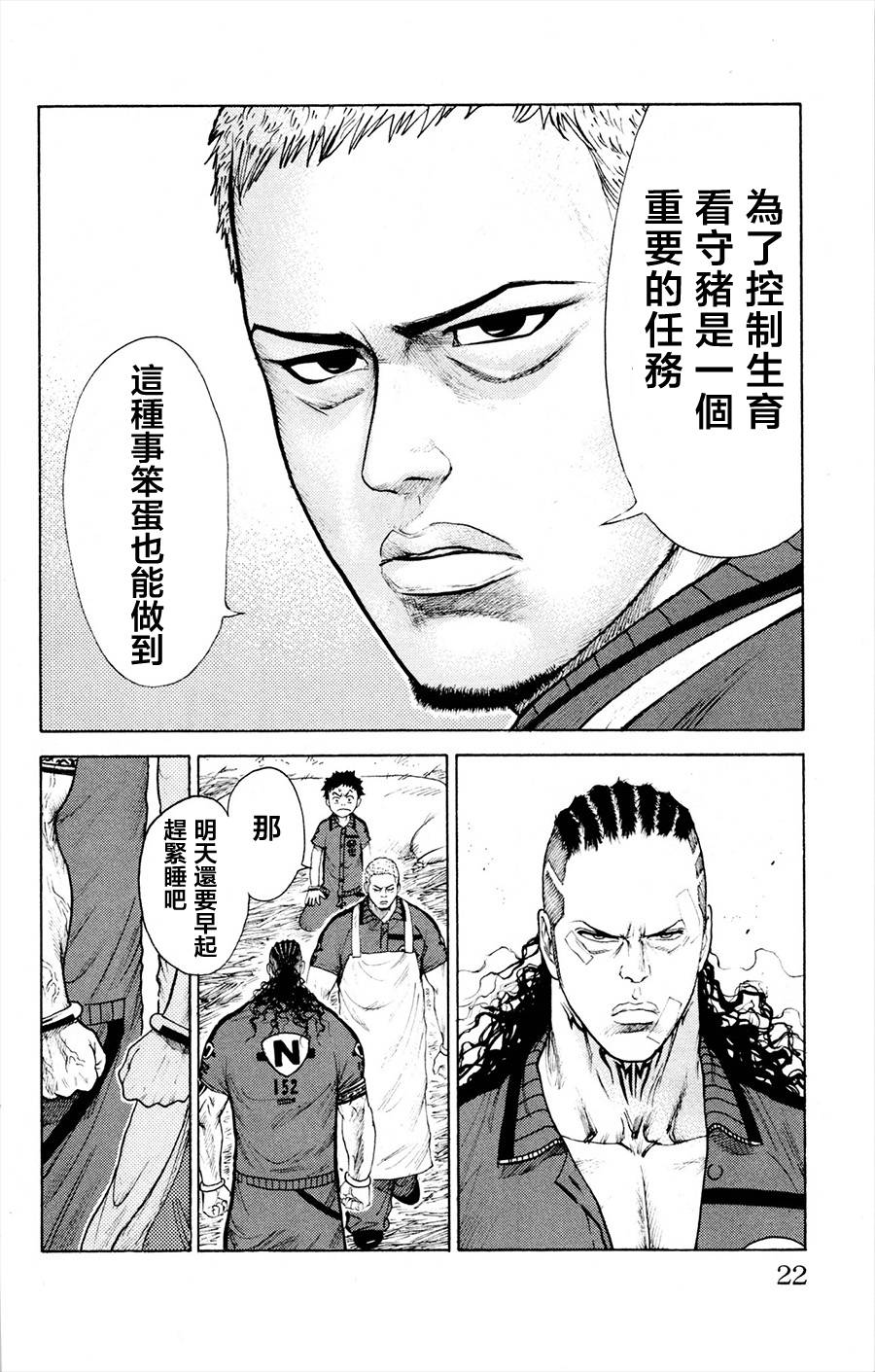 《特极囚犯》漫画最新章节第77话免费下拉式在线观看章节第【14】张图片