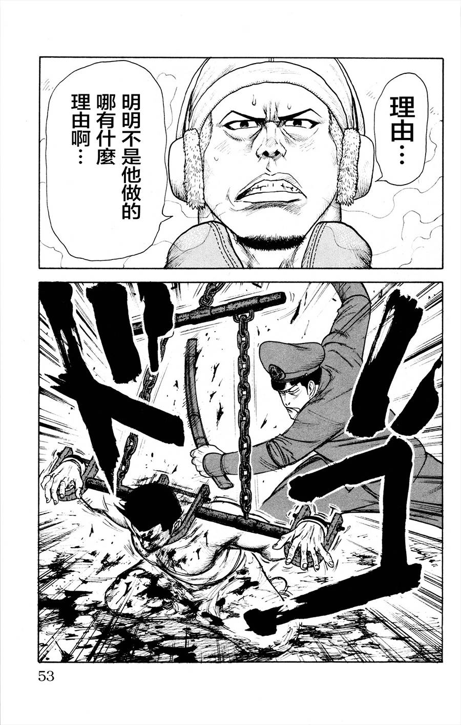 《特极囚犯》漫画最新章节第78话免费下拉式在线观看章节第【25】张图片