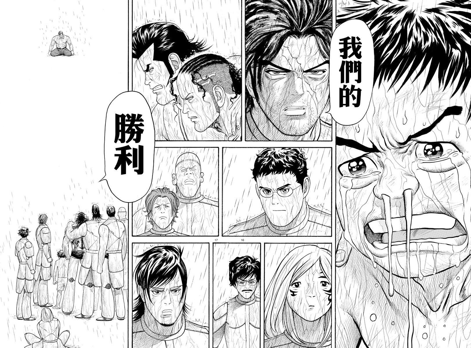 《特极囚犯》漫画最新章节第334话免费下拉式在线观看章节第【16】张图片