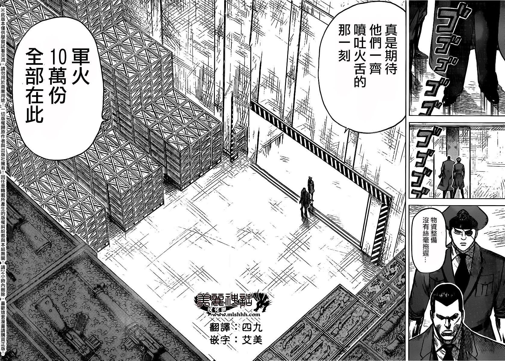 《特极囚犯》漫画最新章节第243话免费下拉式在线观看章节第【10】张图片