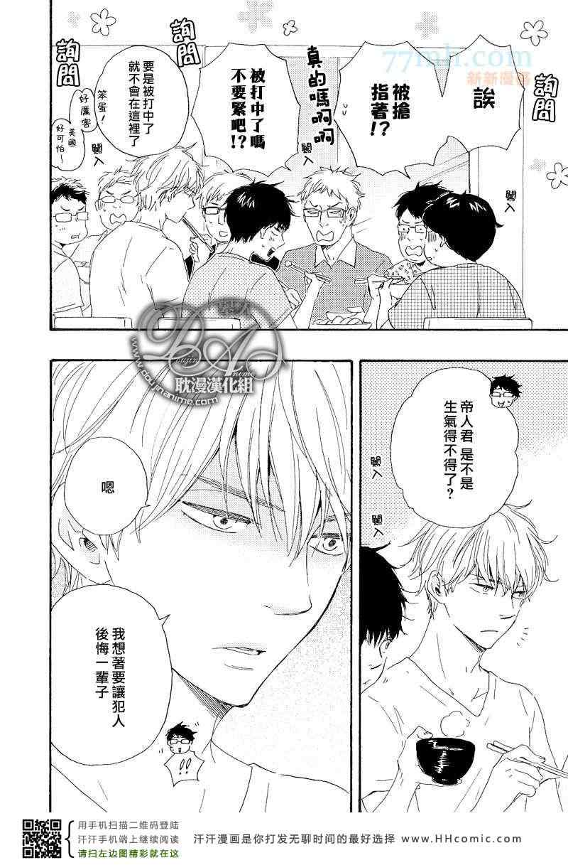 《特极囚犯》漫画最新章节第18话免费下拉式在线观看章节第【4】张图片