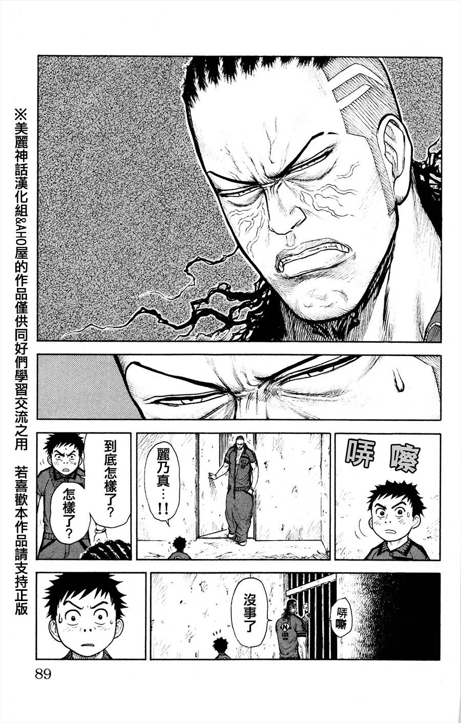 《特极囚犯》漫画最新章节第80话免费下拉式在线观看章节第【13】张图片