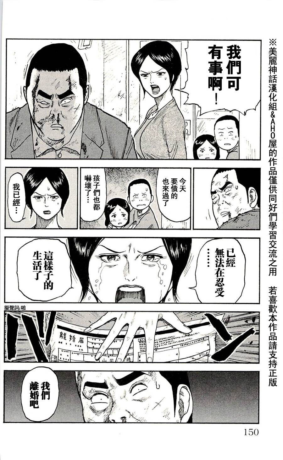 《特极囚犯》漫画最新章节第50话免费下拉式在线观看章节第【16】张图片