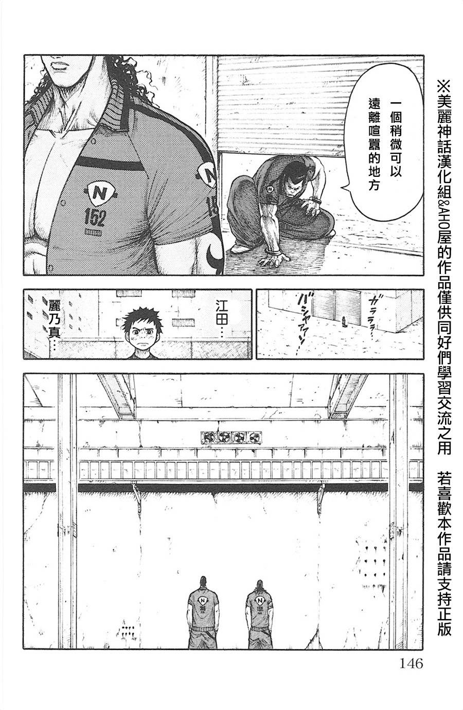 《特极囚犯》漫画最新章节第119话免费下拉式在线观看章节第【10】张图片