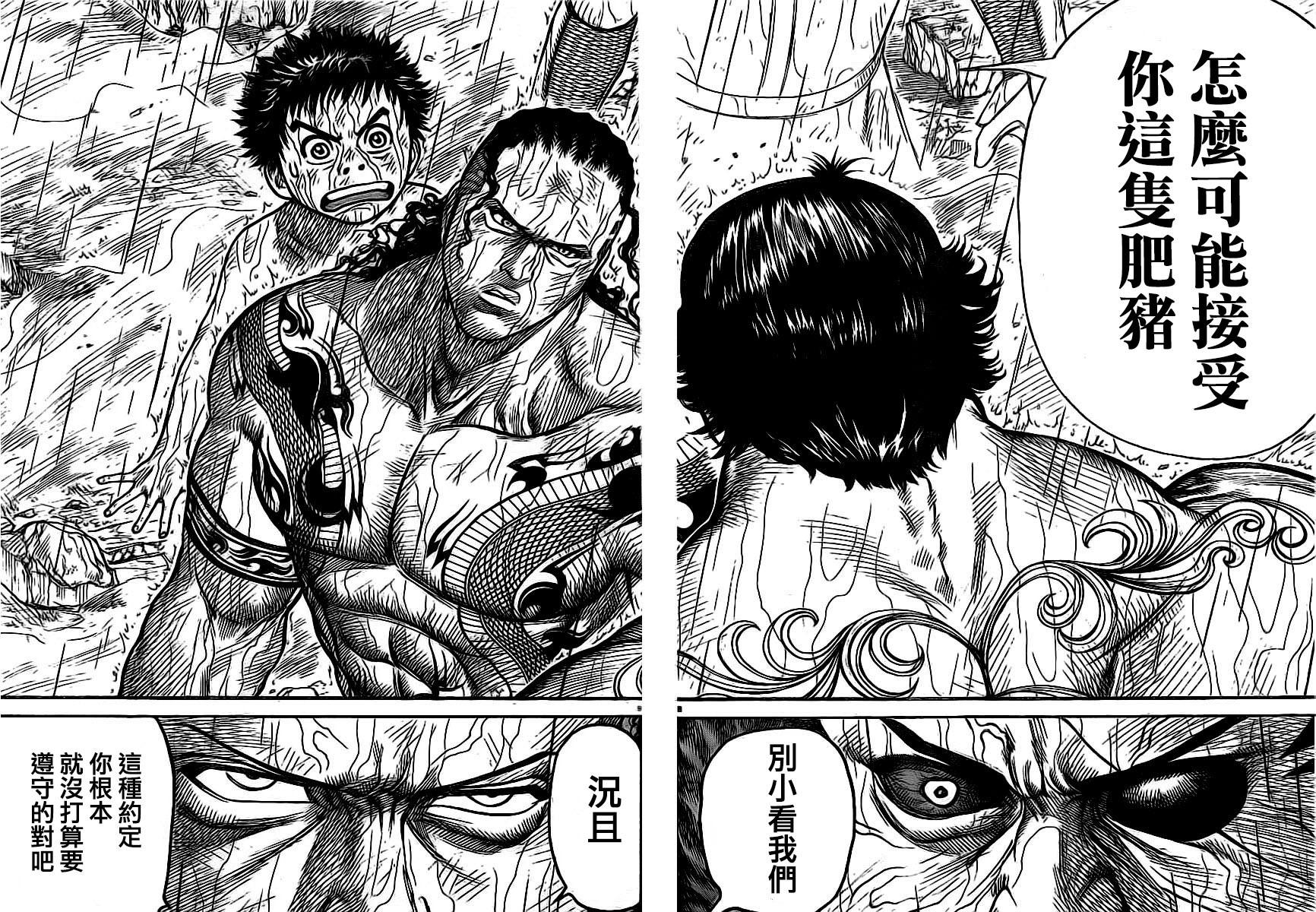 《特极囚犯》漫画最新章节第318话免费下拉式在线观看章节第【8】张图片