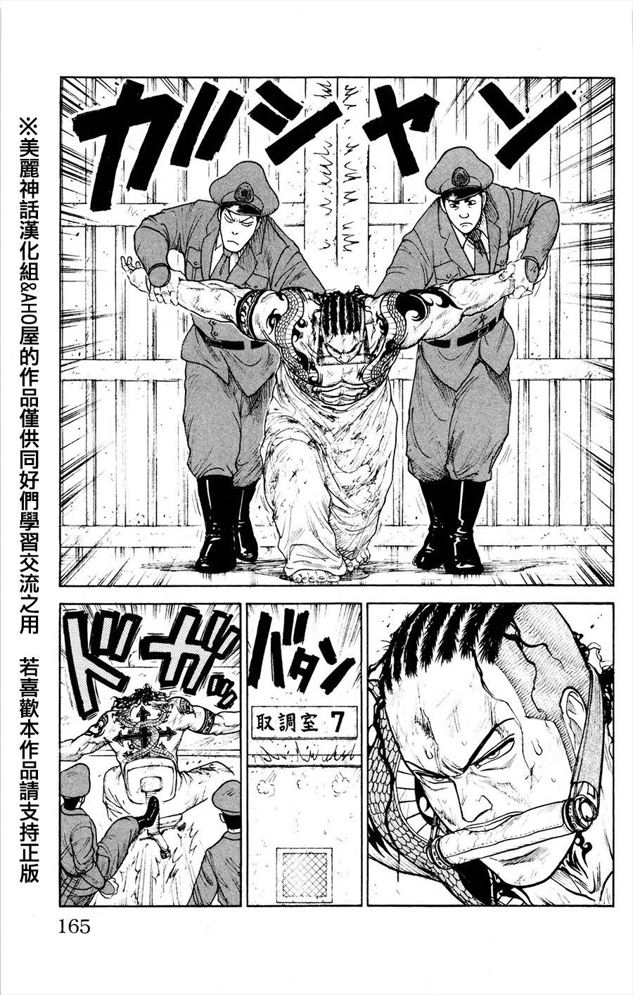 《特极囚犯》漫画最新章节第84话免费下拉式在线观看章节第【9】张图片