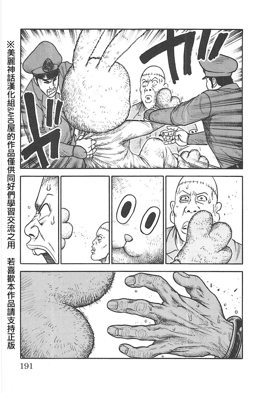 《特极囚犯》漫画最新章节第121话免费下拉式在线观看章节第【15】张图片