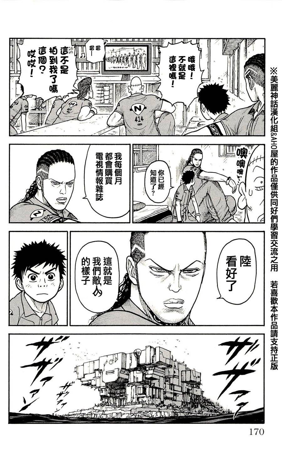 《特极囚犯》漫画最新章节第43话免费下拉式在线观看章节第【4】张图片