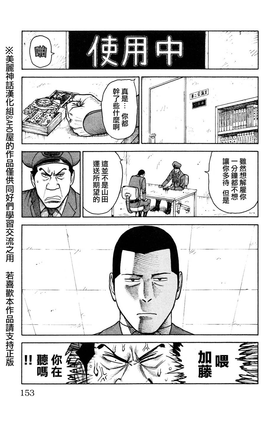 《特极囚犯》漫画最新章节第93话免费下拉式在线观看章节第【3】张图片