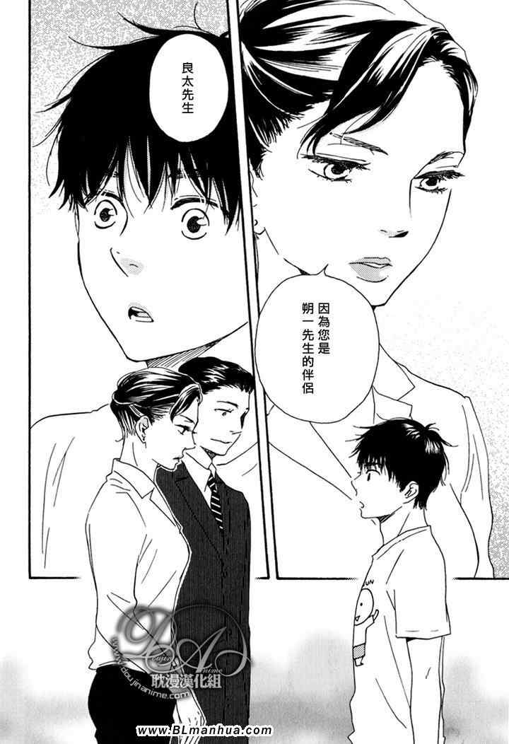 《特极囚犯》漫画最新章节第10话免费下拉式在线观看章节第【14】张图片