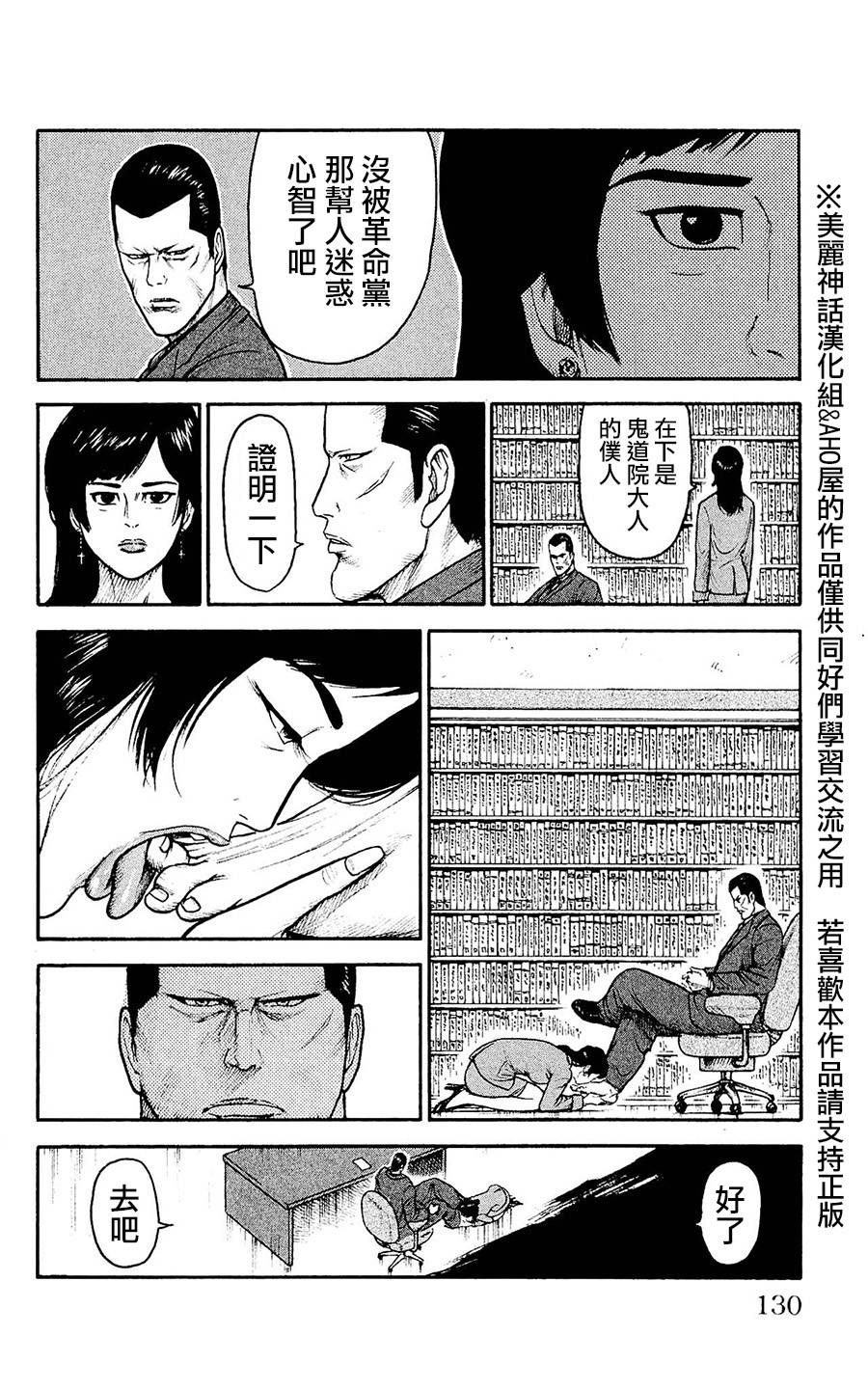 《特极囚犯》漫画最新章节第100话免费下拉式在线观看章节第【20】张图片