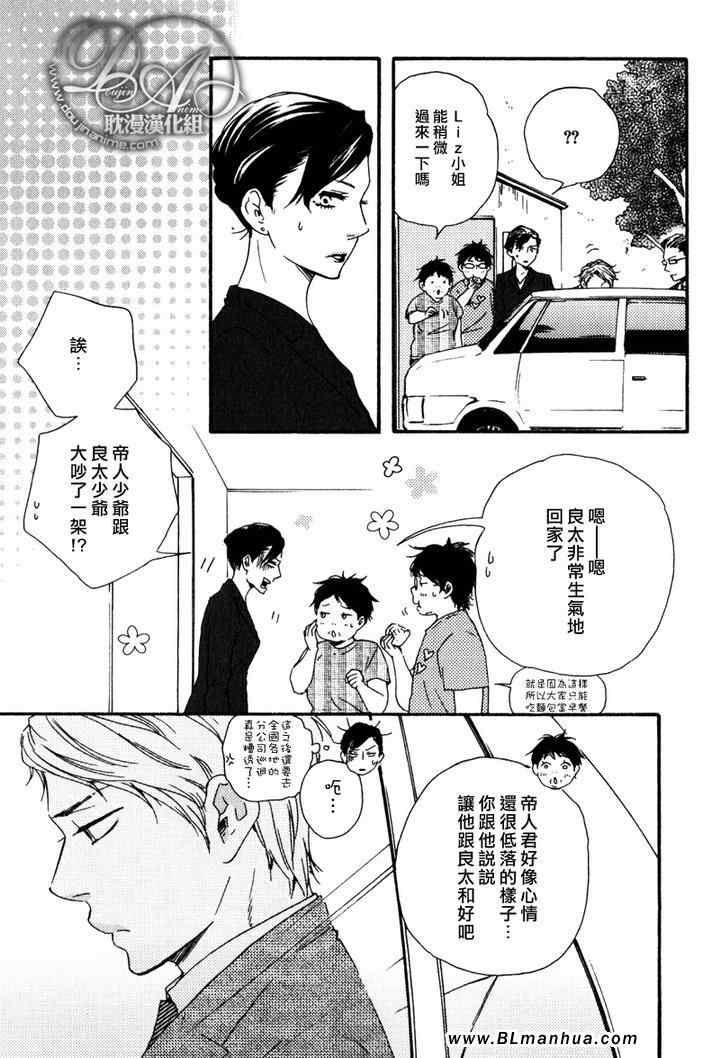 《特极囚犯》漫画最新章节第12话免费下拉式在线观看章节第【21】张图片