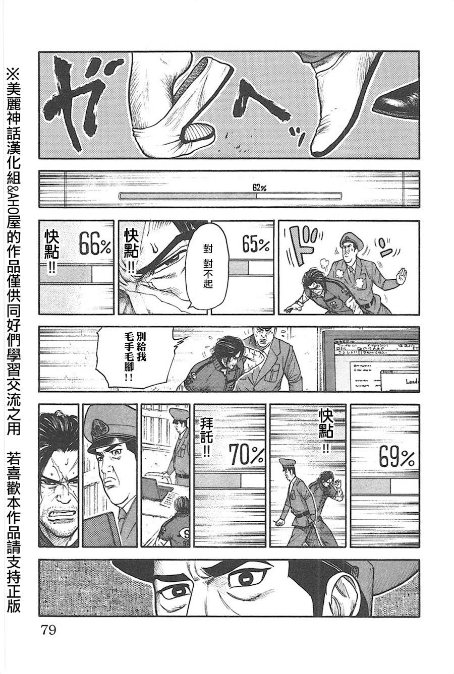 《特极囚犯》漫画最新章节第125话免费下拉式在线观看章节第【13】张图片