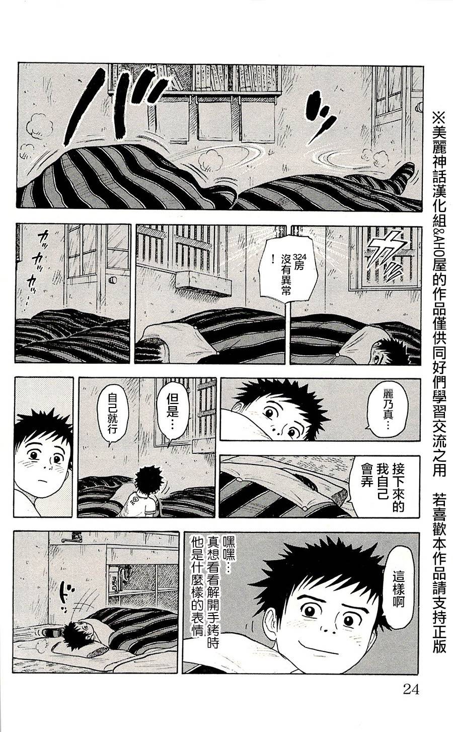 《特极囚犯》漫画最新章节第68话免费下拉式在线观看章节第【20】张图片