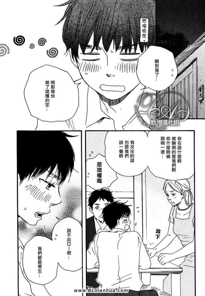 《特极囚犯》漫画最新章节第7话免费下拉式在线观看章节第【24】张图片