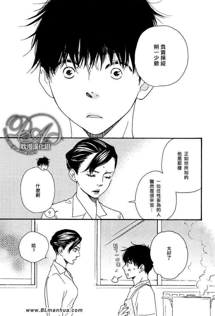 《特极囚犯》漫画最新章节第11话免费下拉式在线观看章节第【11】张图片