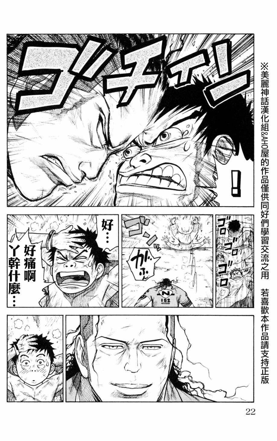 《特极囚犯》漫画最新章节第86话免费下拉式在线观看章节第【18】张图片