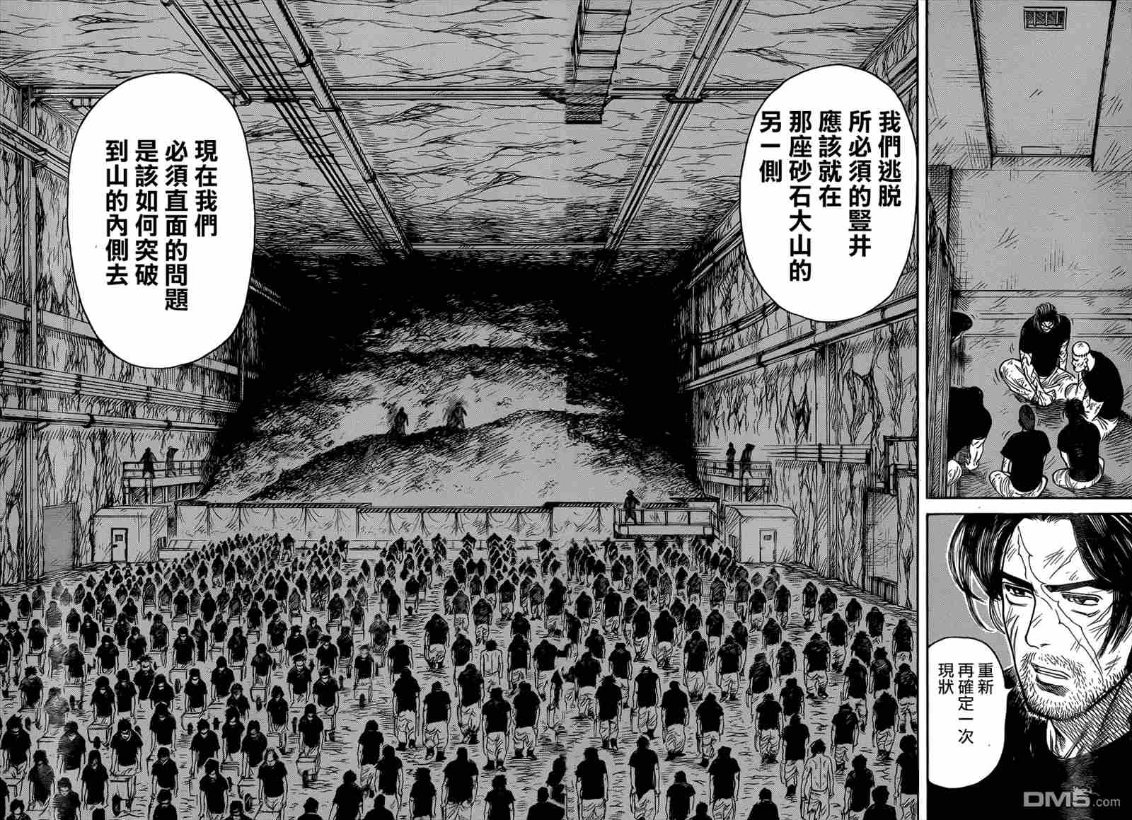 《特极囚犯》漫画最新章节第226话免费下拉式在线观看章节第【12】张图片