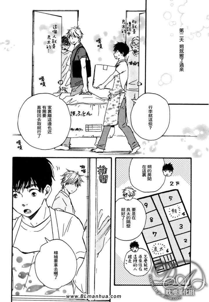 《特极囚犯》漫画最新章节第2话免费下拉式在线观看章节第【24】张图片