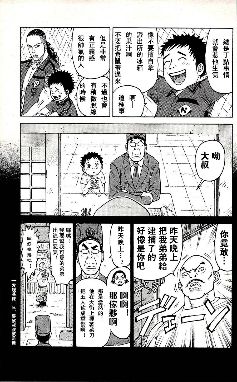 《特极囚犯》漫画最新章节第54话免费下拉式在线观看章节第【18】张图片