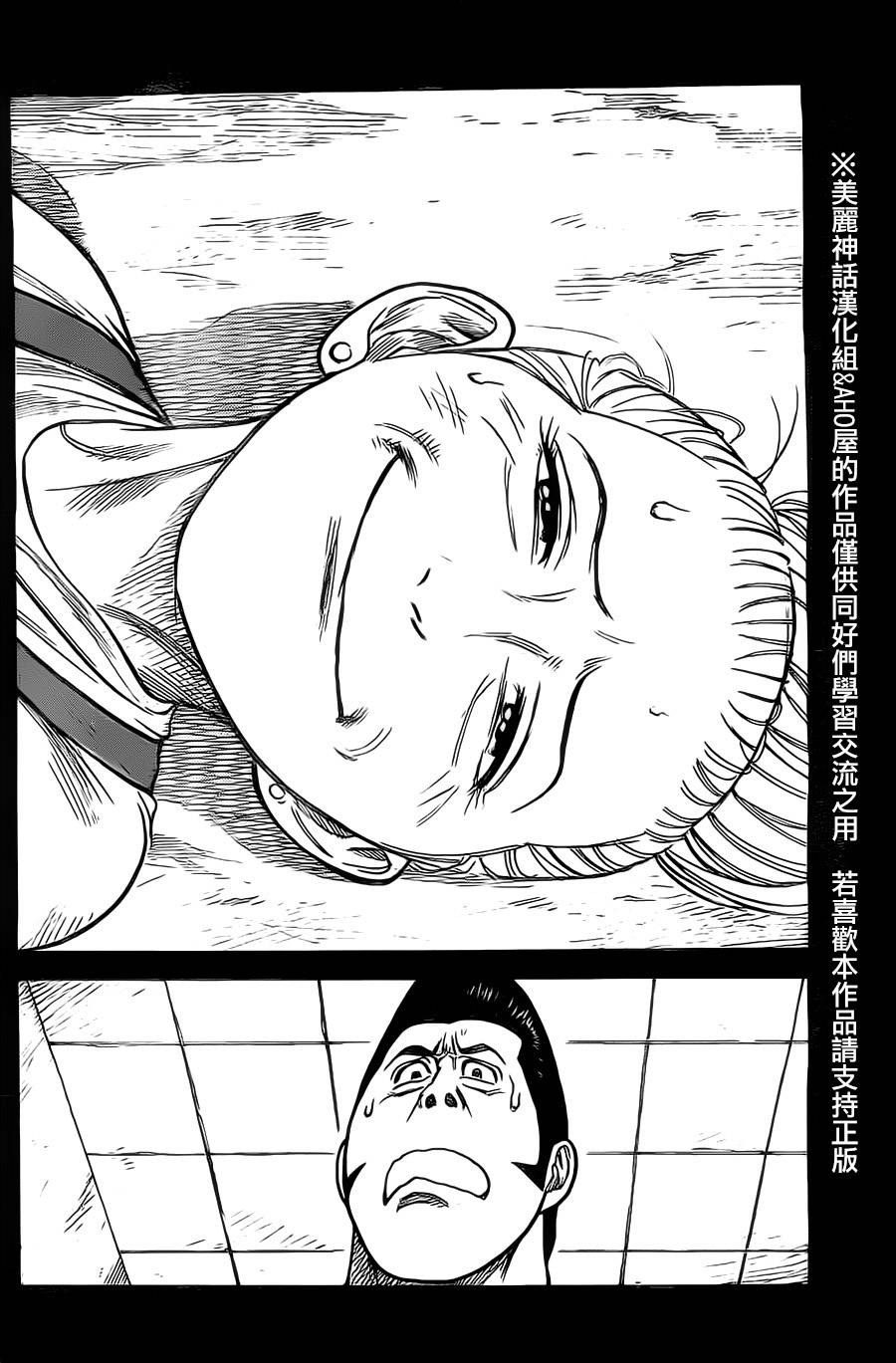 《特极囚犯》漫画最新章节第118话免费下拉式在线观看章节第【14】张图片