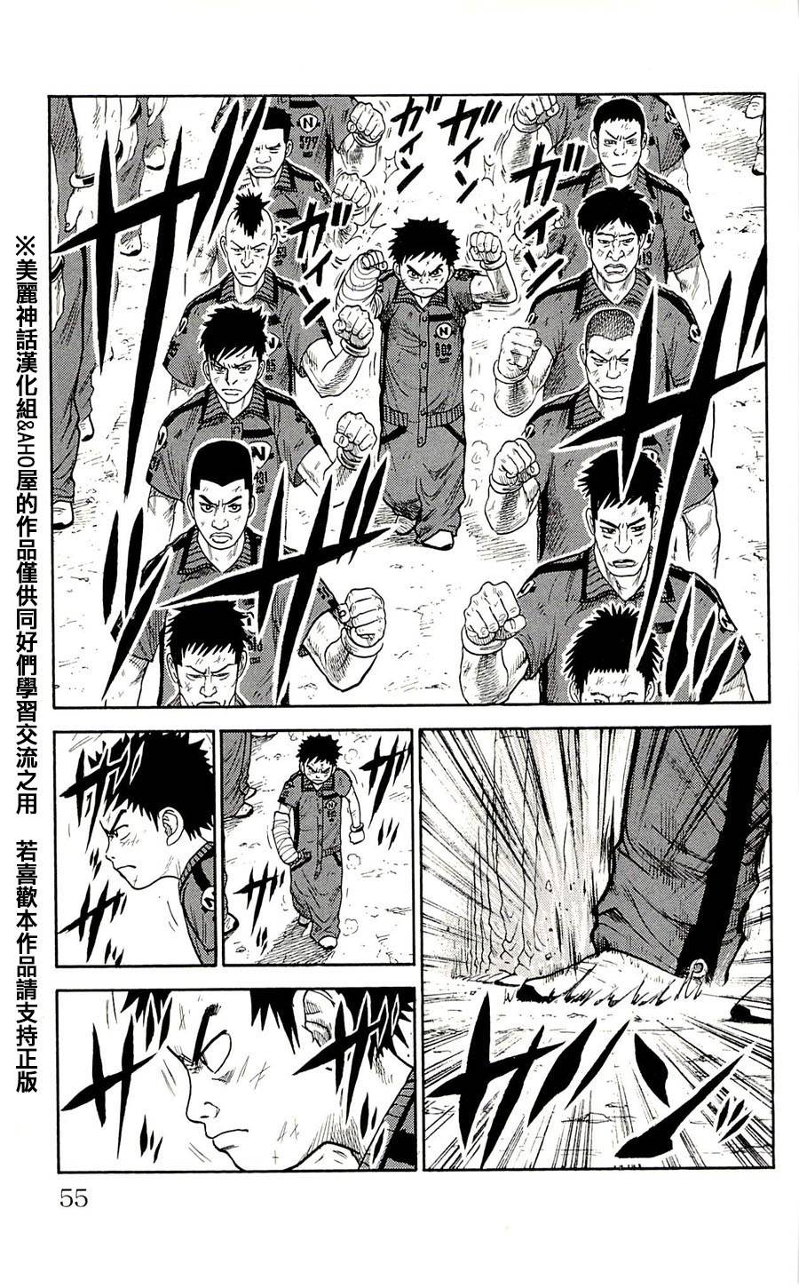 《特极囚犯》漫画最新章节第37话免费下拉式在线观看章节第【9】张图片