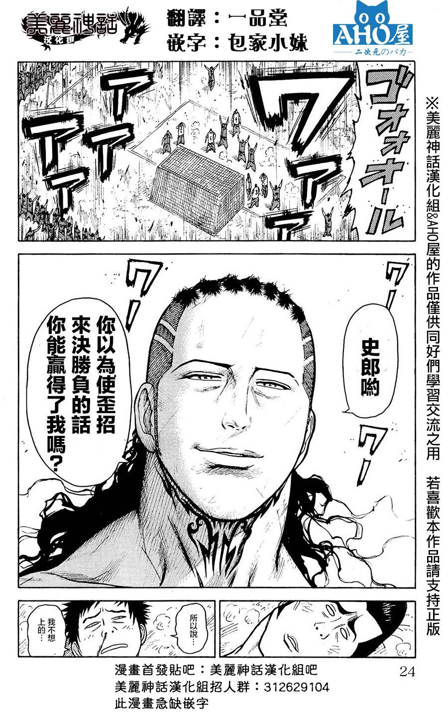 《特极囚犯》漫画最新章节第95话免费下拉式在线观看章节第【20】张图片