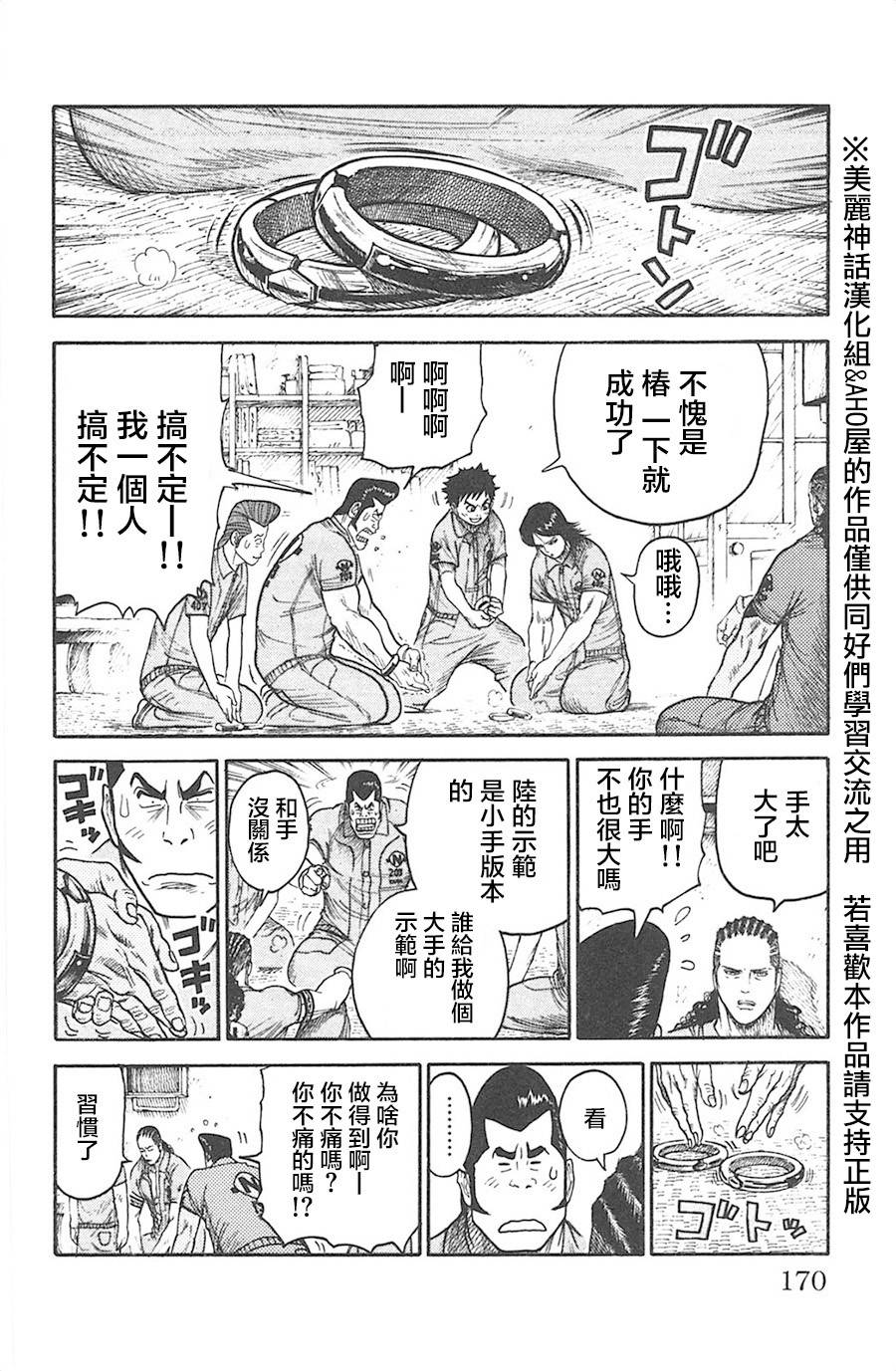 《特极囚犯》漫画最新章节第130话免费下拉式在线观看章节第【4】张图片