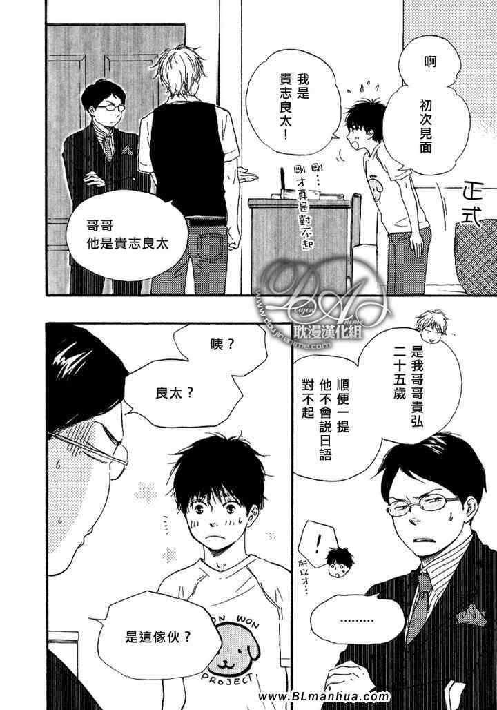 《特极囚犯》漫画最新章节第6话免费下拉式在线观看章节第【6】张图片