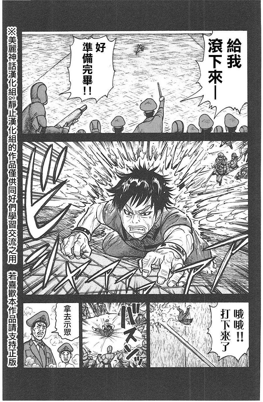 《特极囚犯》漫画最新章节第128话免费下拉式在线观看章节第【11】张图片