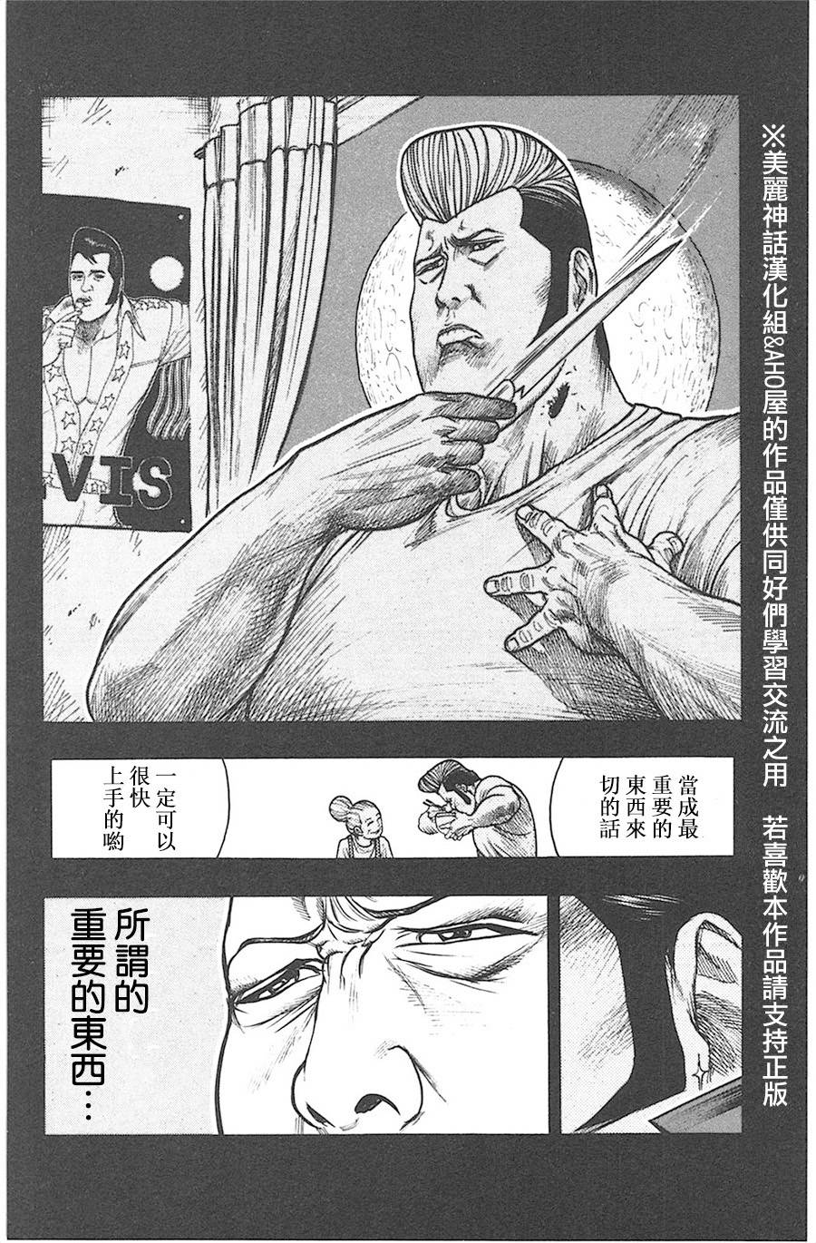 《特极囚犯》漫画最新章节第117话免费下拉式在线观看章节第【18】张图片