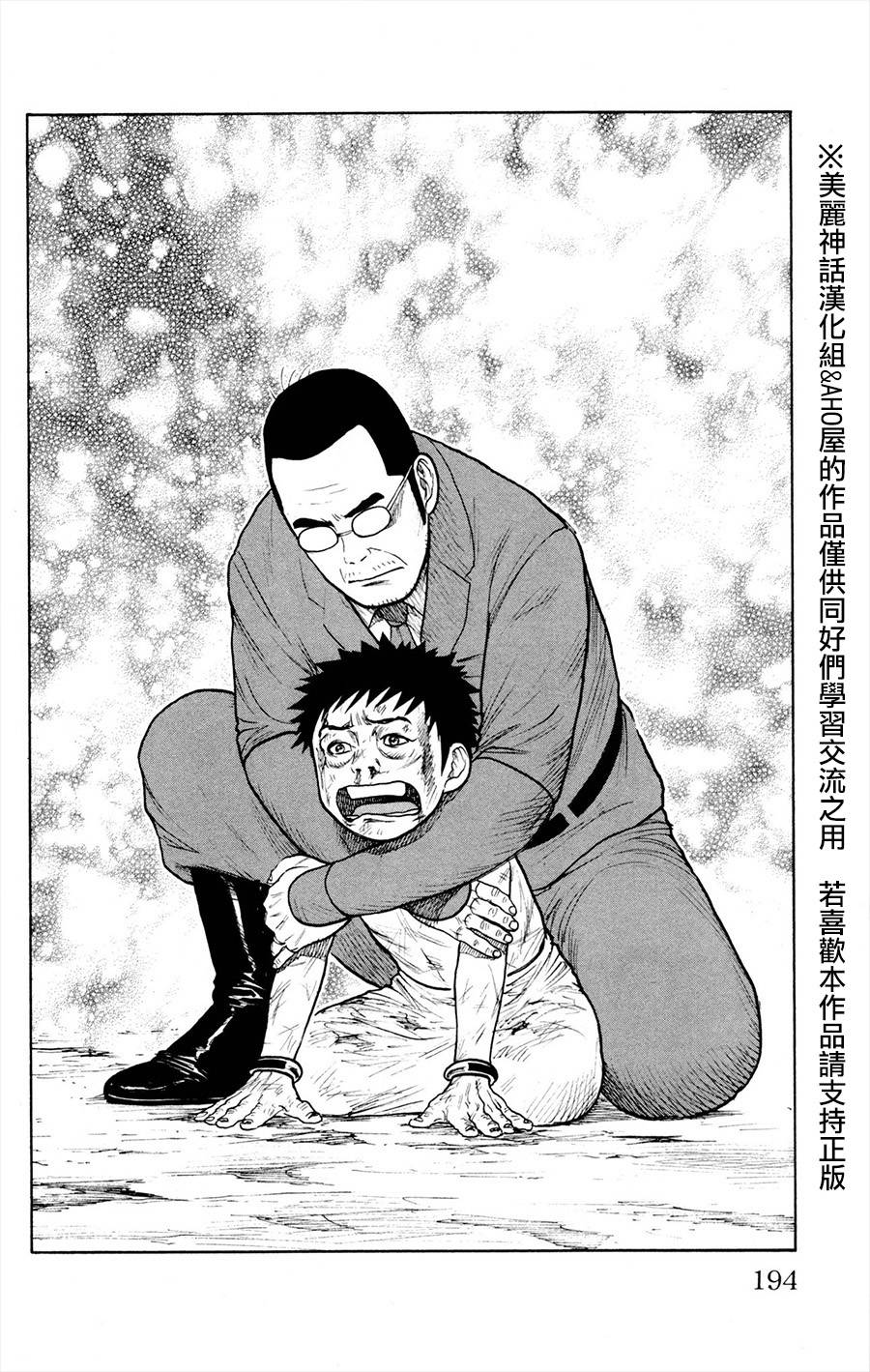 《特极囚犯》漫画最新章节第85话免费下拉式在线观看章节第【18】张图片