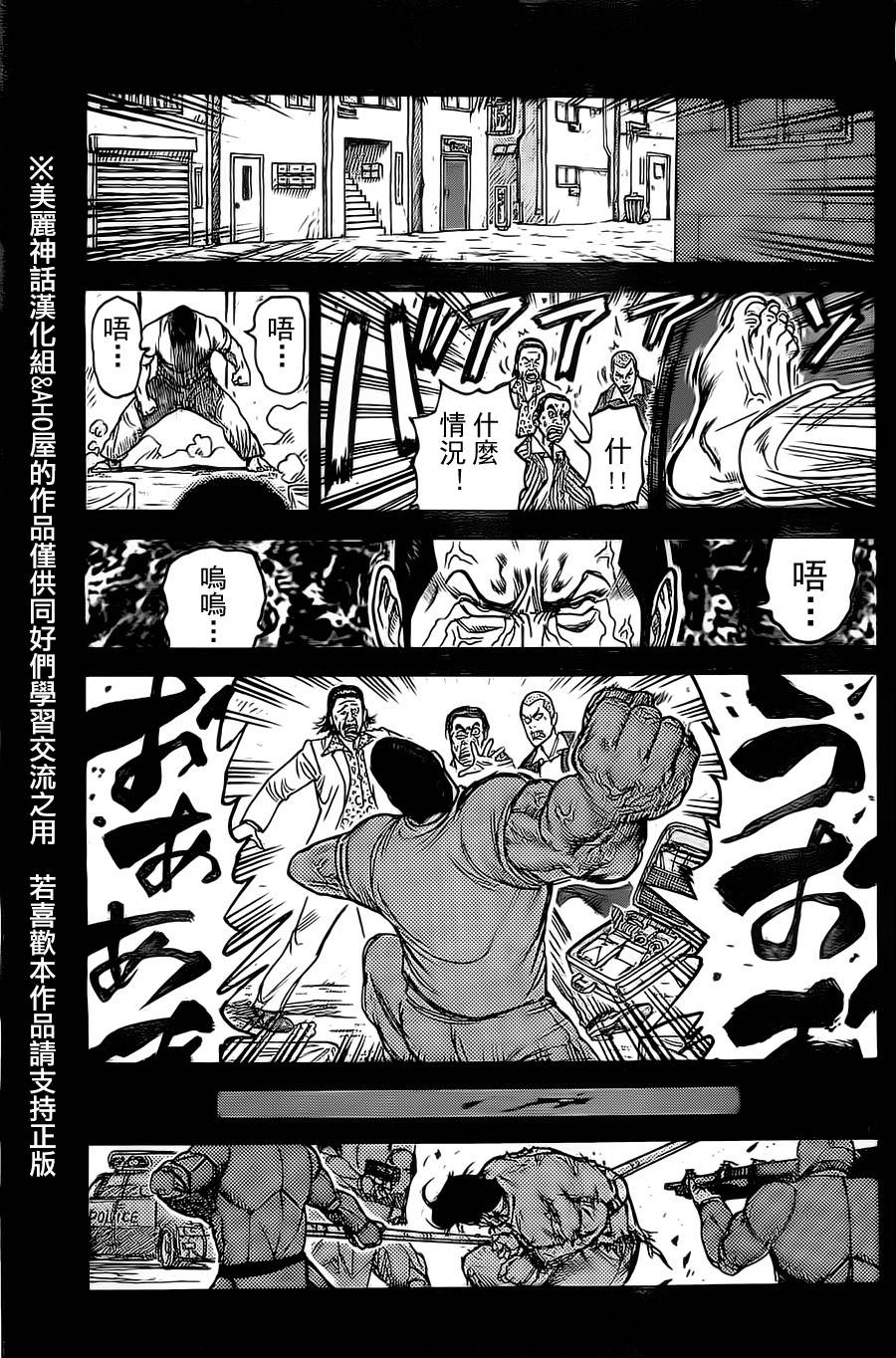 《特极囚犯》漫画最新章节第118话免费下拉式在线观看章节第【17】张图片