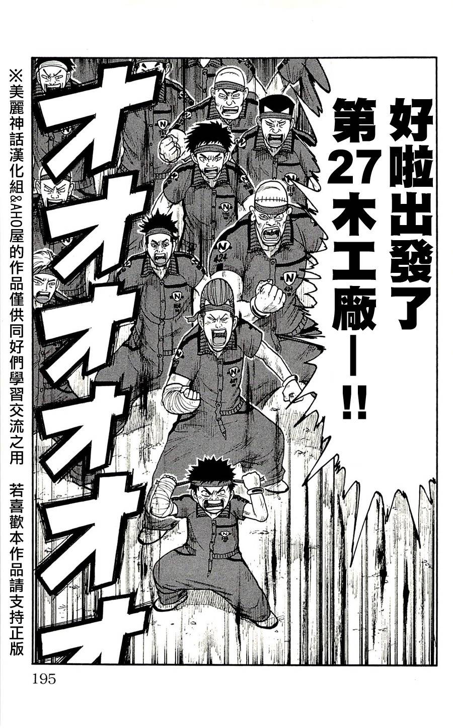 《特极囚犯》漫画最新章节第34话免费下拉式在线观看章节第【18】张图片