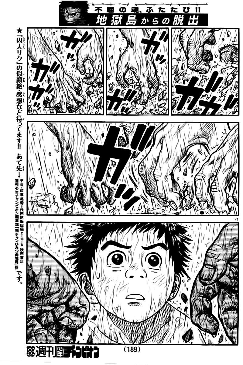 《特极囚犯》漫画最新章节第283话免费下拉式在线观看章节第【16】张图片