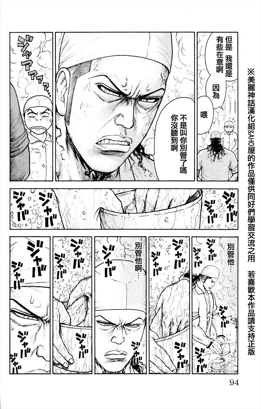 《特极囚犯》漫画最新章节第80话免费下拉式在线观看章节第【18】张图片