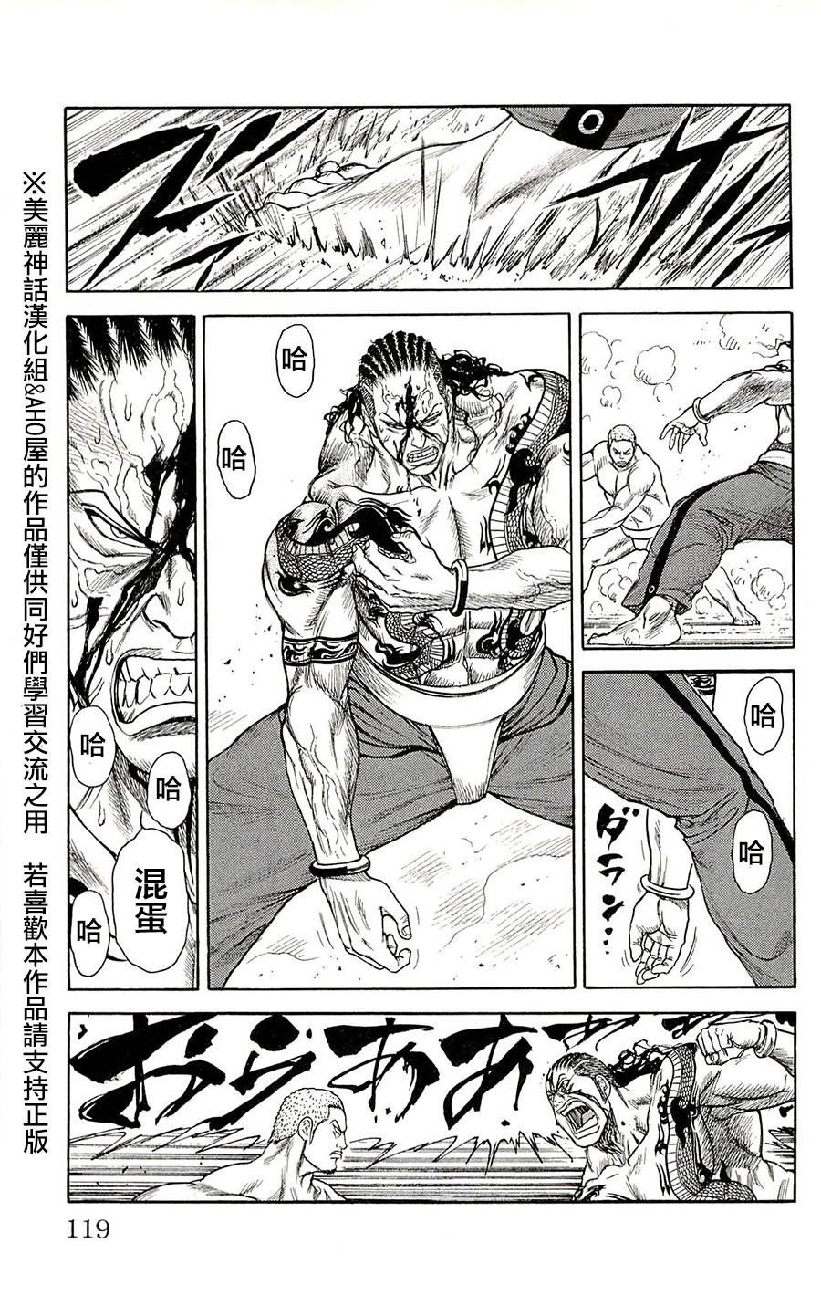 《特极囚犯》漫画最新章节第73话免费下拉式在线观看章节第【9】张图片